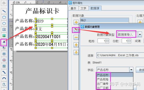 標(biāo)簽打印軟件如何批量打印產(chǎn)品標(biāo)識卡 基礎(chǔ)軟件服務(wù)操作指南